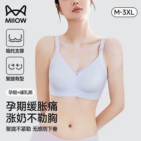 猫人哺乳文胸薄款内衣孕妇产后喂奶专用罩杯防下垂聚拢夏季背心女商品大图