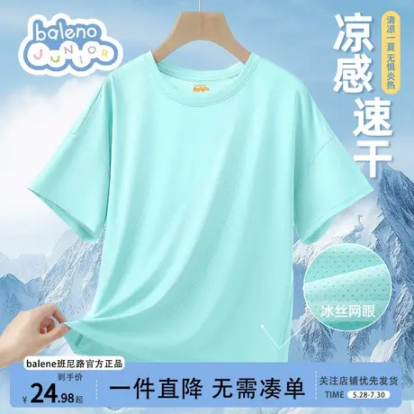 班尼路儿童速干短袖冰丝薄款夏季2025新款男童凉感t恤运动中大童图片