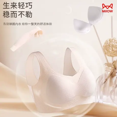 猫人无痕内衣女大胸显小收副乳无钢圈软支撑果冻美背心式文胸罩商品大图