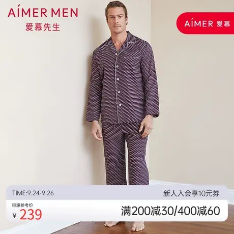 爱慕先生温馨家人系列家居服长裤睡衣男春秋NS42B941图片