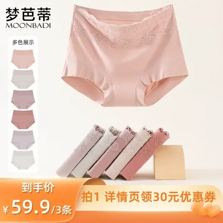 【所有爸妈的幸福家直播间】梦芭蒂大码中老年妈妈内裤高腰三角裤商品大图