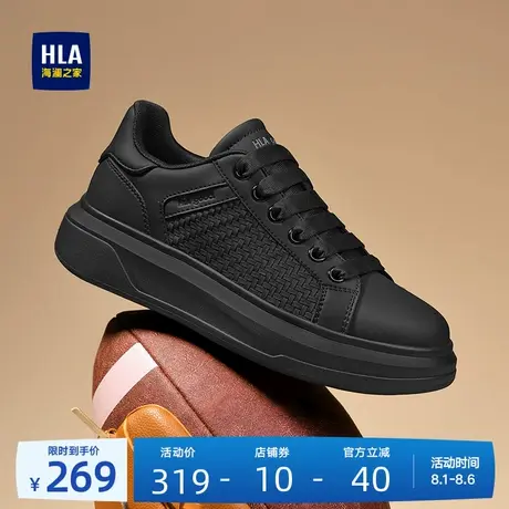 HLA/海澜之家男鞋新款夏季时尚个性轻质休闲板鞋百搭厚底耐磨透气商品大图