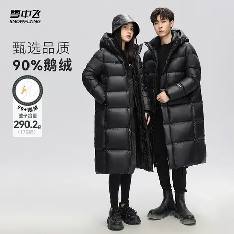 【黑曜石90鹅绒】雪中飞男女情侣款长款羽绒服商品大图