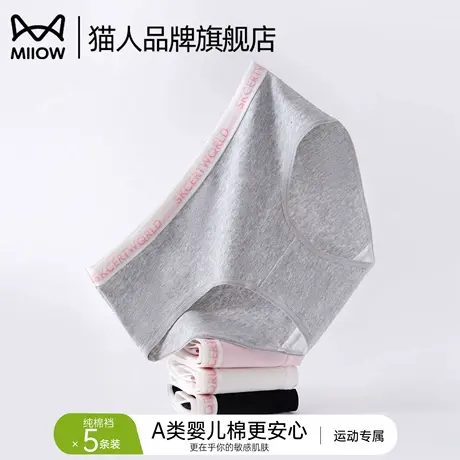 猫人内裤女士纯棉7a级抗菌2025新款夏薄款无痕运动少女生三角裤衩商品大图