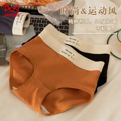 猫人内裤女无痕高腰抗菌裆三角裤女款收腹运动风女士短裤2025新款商品大图