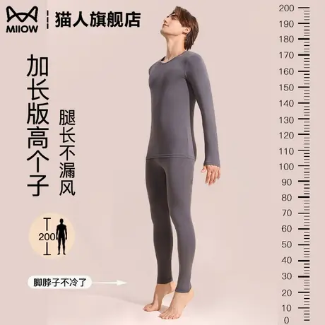 无痕高个子保暖内衣男士秋衣秋裤莫代尔冬季加长版超薄发热肌底衣商品大图