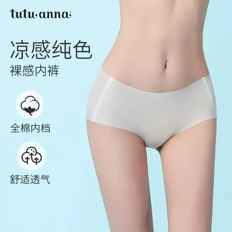 tutuanna女士夏季中腰内裤 全棉裆透气凉感纯色无痕三角裤女商品大图