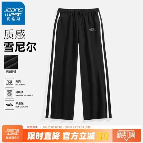 GV真维斯雪尼尔休闲裤男春秋季运动直筒阔腿裤男款宽松垂感裤子A商品大图