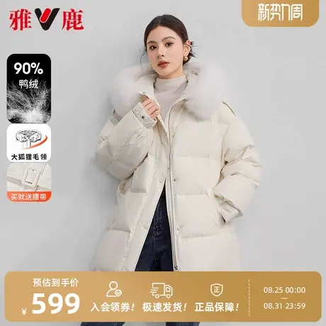 雅鹿中长款羽绒服女冬季2025新款时尚狐狸毛领收腰加厚保暖外套商品大图