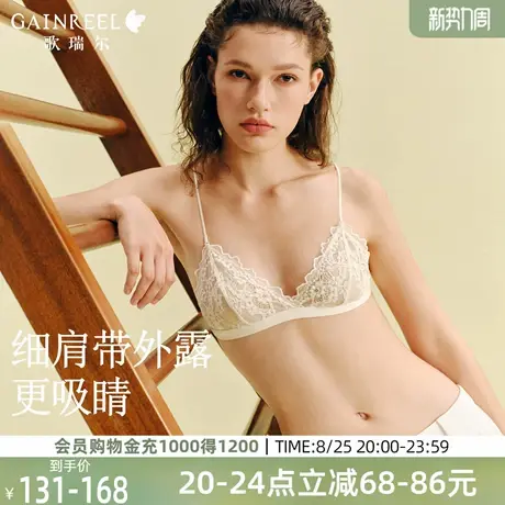 歌瑞尔可外露细肩带蕾丝内衣女薄款透气法式三角杯文胸2025新款图片