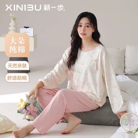 新一步纯棉亲肤睡衣女秋季长裤长袖甜美粉色绣花圆领家居服两件套图片