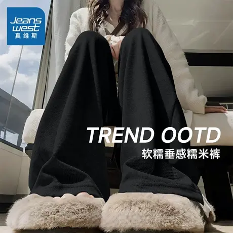 KMV真维斯阔腿糯米裤子女2025新款秋季垂坠感休闲直筒拖地休闲裤商品大图