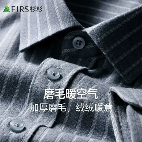 【磨毛加厚】杉杉衬衫男士长袖23秋冬商务休闲条纹抗皱弹力衬衣图片
