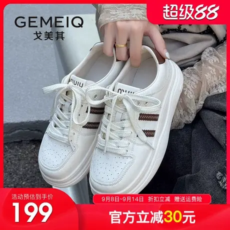 戈美其商场同款真皮小白鞋女2025秋季新款厚底防滑休闲运动板鞋女商品大图
