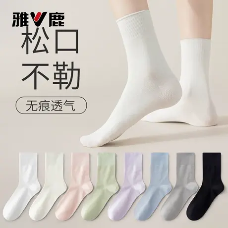 雅鹿袜子女2025新款爆款春秋白色中筒吸汗透气纯色无骨百搭长筒袜商品大图