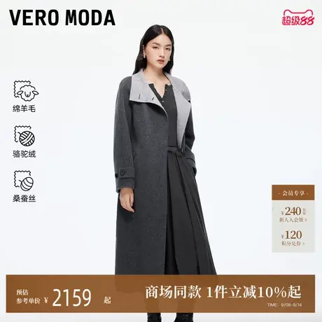 Vero Moda毛呢大衣2025秋冬季新款含绵羊毛桑蚕丝双面呢32544S010商品大图