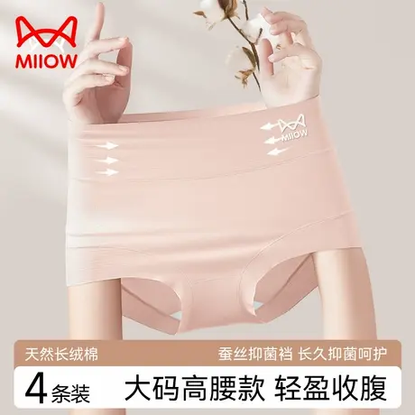 猫人内裤女士纯棉高腰收腹2025新款透气包臀不夹臀抗菌裆三角短裤商品大图