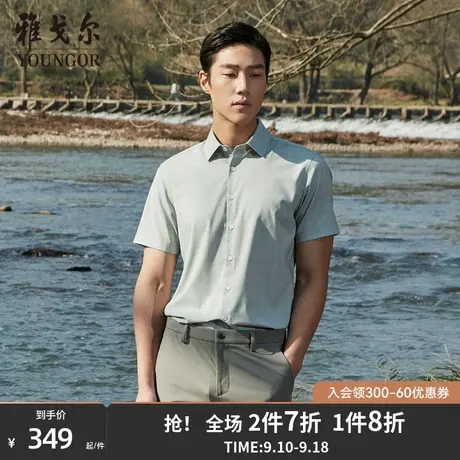 【莫代尔衬衫】雅戈尔春夏新品商务休闲隐格纹弹力免烫短袖衬衫男图片