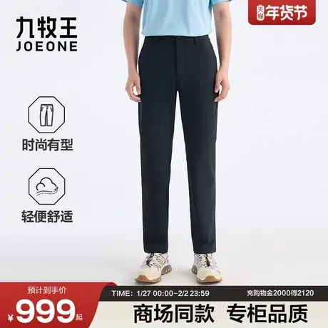 [商场同款]九牧王男装2026春季新款轻户外系列商务休闲男款休闲裤商品大图