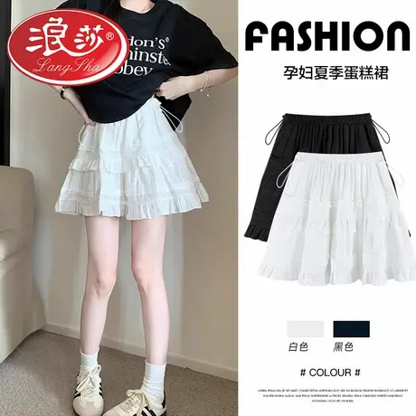 浪莎孕妇短裙夏季薄款托腹芭蕾蓬蓬蛋糕裙小个子休闲气质蕾孕妇装商品大图