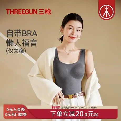三枪女士保暖背心带胸垫山羊绒蚕丝含山茶花精油润肤拉绒保暖上装商品大图