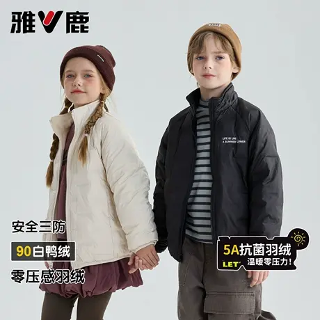 雅鹿儿童轻薄羽绒服2025新款男童女童中大童小童学生校服神器外套图片
