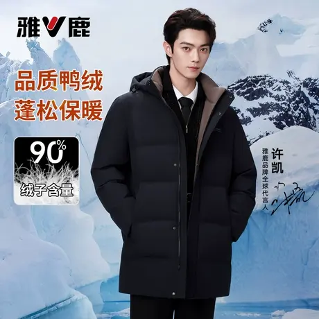 yaloo/雅鹿【90鸭绒】男士经典休闲纯色百搭中长款休闲羽绒服男商品大图