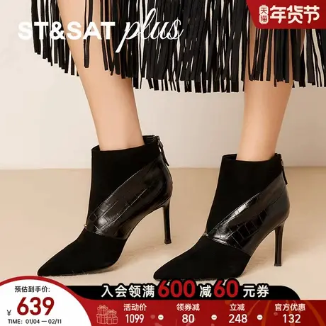星期六女鞋2025冬季新款尖头法式显瘦细高跟短靴时装靴SSD4116579图片