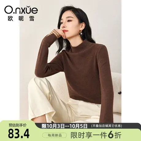 欧昵雪2023冬季新款美拉德针织衫女休闲立领德绒打底衫小个子上衣商品大图