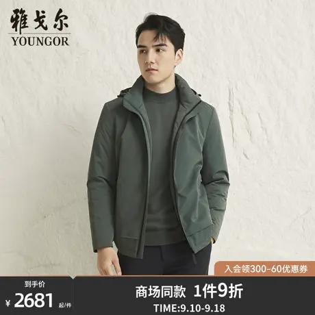 【商场同款】雅戈尔男士羽绒服秋冬新款官方商务休闲羽绒服S3826图片