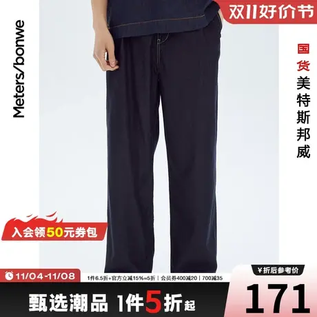 国货美特斯邦威男牛仔裤宽松直筒春夏季轻薄阔腿裤天丝男士长裤商品大图