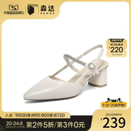 森达包头凉鞋女2023夏季新款舒适通勤尖头粗跟后空凉鞋ZTB09BH3图片