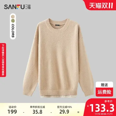 三福2023冬男士花纱假两件毛衣 时尚纯色宽松圆领上衣男478852图片