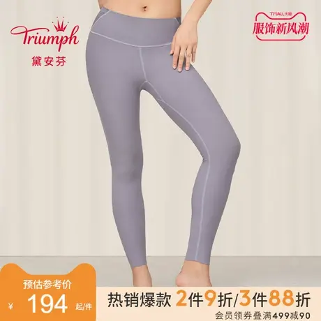 Triumph/黛安芬小核芯舒适无痕女士亲肤智能温控保暖打底裤91-134图片