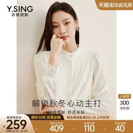 白色立领蕾丝衬衫女衣香丽影2023秋冬季新款流行漂亮小衫法式上衣图片