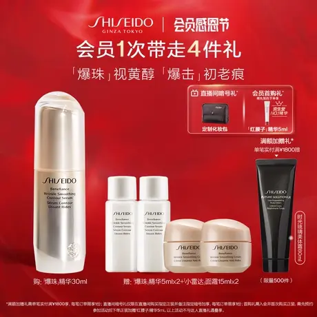 【抢限时礼】资生堂盼丽风姿精华液视黄醇面部精华保湿商品大图