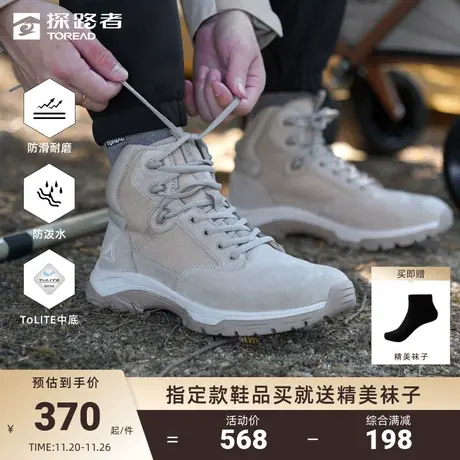 探路者登山鞋2023新款男士户外徒步防水登山防滑越野爬山运动耐磨🌵图片