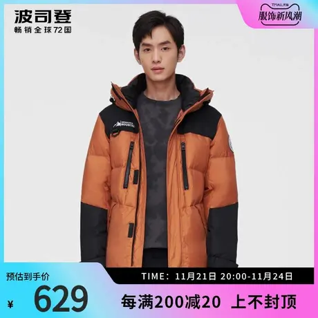 波司登奥莱撞色3D裁剪时尚拼色简约宽松羽绒服男青年冬外套图片