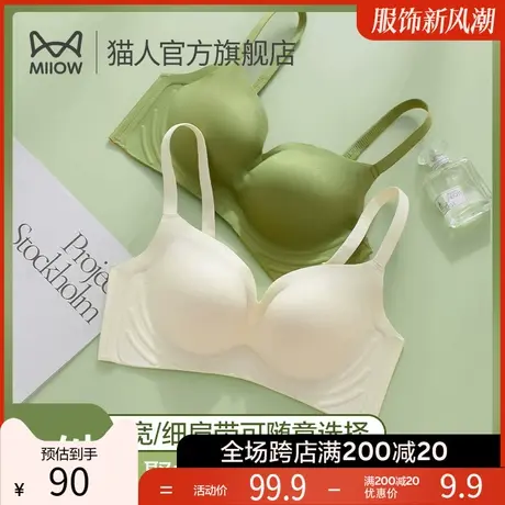 猫人内衣女小胸聚拢显大软支撑无痕文胸收副乳性感不空杯防下垂图片