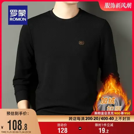 【华夫格+加绒保暖】罗蒙男士休闲圆领长袖T恤衫2023冬季新款毛衣图片