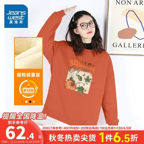 JR真维斯女装甜美印花上衣 冬季加绒保暖宽松圆领卫衣女款衣服潮商品大图