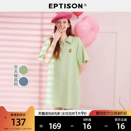EPTISON连衣裙女2024年夏季新款潮流POLO领纯色简约清新休闲裙子商品大图