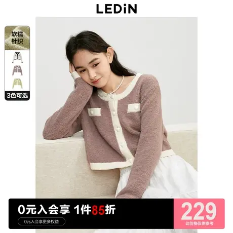【百亿补贴】乐町软糯小香风开衫外搭新款针织衫短款上衣毛衣外套商品大图