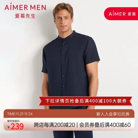 爱慕先生休闲亚麻男士立领开衫春夏短袖NS81D611图片