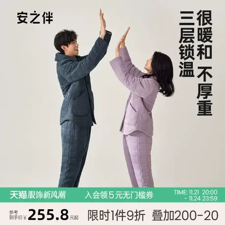 安之伴冬季三层夹棉情侣睡衣保暖珊瑚绒休闲加绒男女家居服套装图片