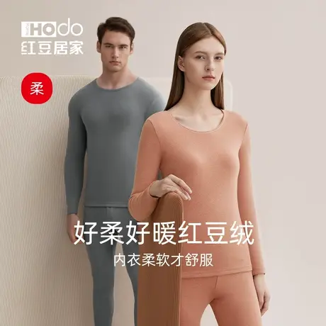 红豆绒棉花糖H3情侣内衣男色纺磨毛女秋衣秋裤棉毛衫中厚保暖套装图片