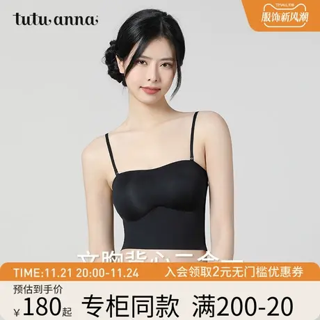 tutuanna文胸女 春夏凉感亲肤光面长抹胸女肩带可拆可外穿背心女商品大图