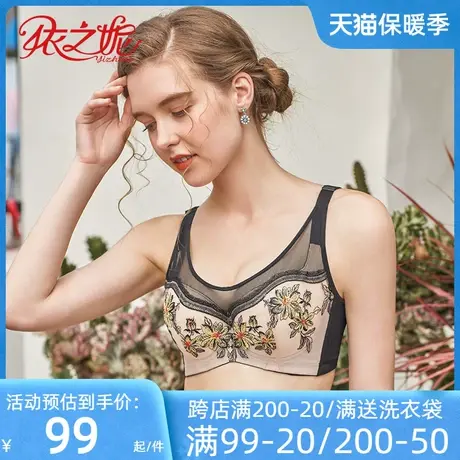 依之妮文胸全罩杯大胸显小薄款软钢圈4排扣侧收调整型女内衣522B2图片