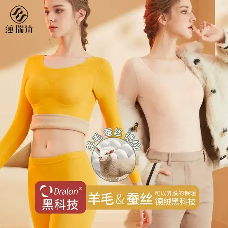 羊毛蚕丝保暖内衣女德绒带胸垫秋冬季套装无痕秋衣打底衫长袖上衣商品大图