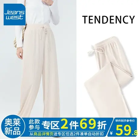 ZR真维斯米白色垂感冰丝裤女2023新款休闲高级感冰感阔腿裤女夏款商品大图